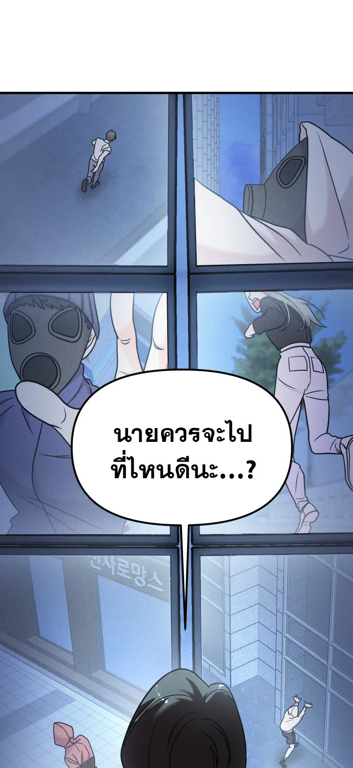 Pure Villain - หน้า 34