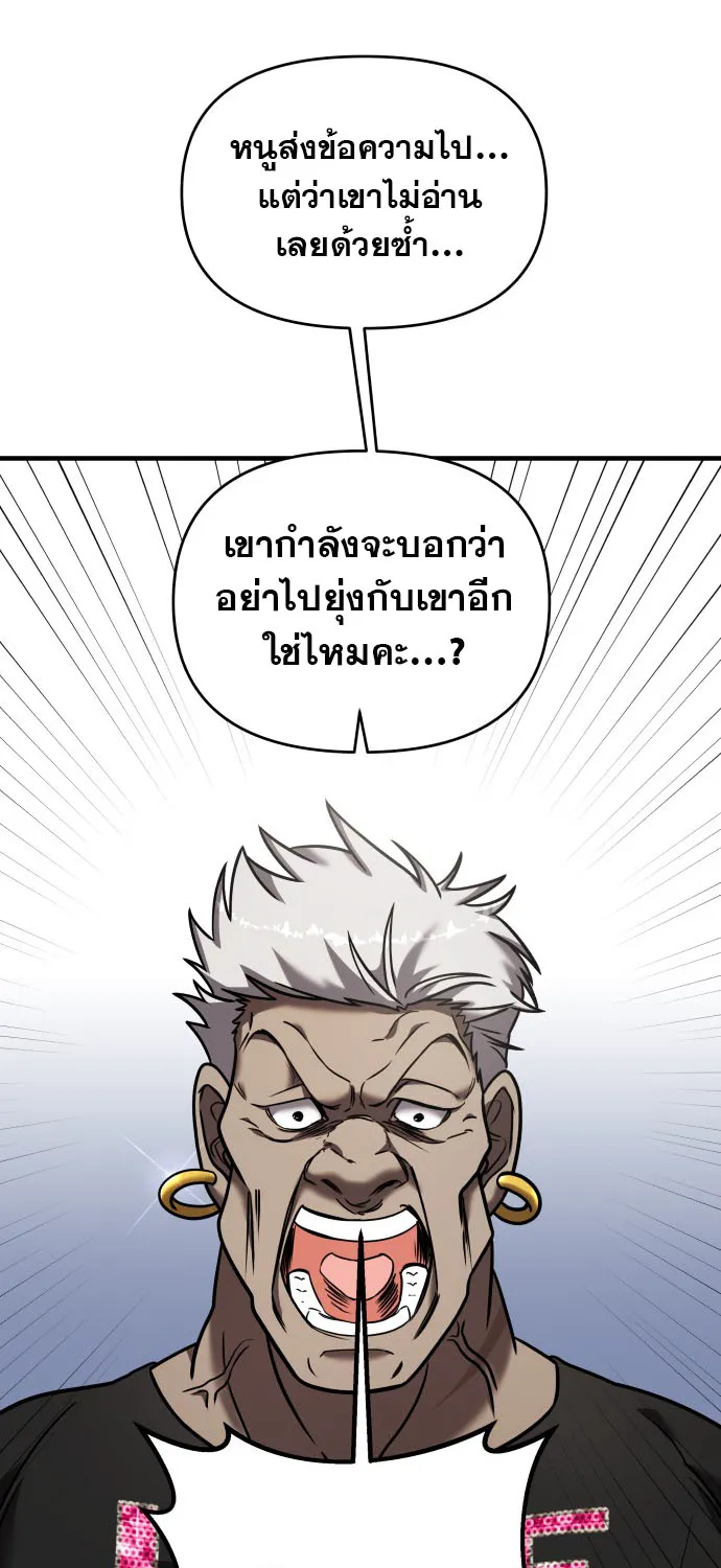 Pure Villain - หน้า 61