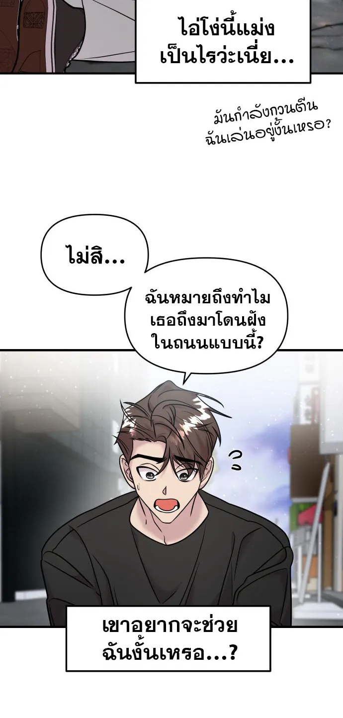 Pure Villain - หน้า 14