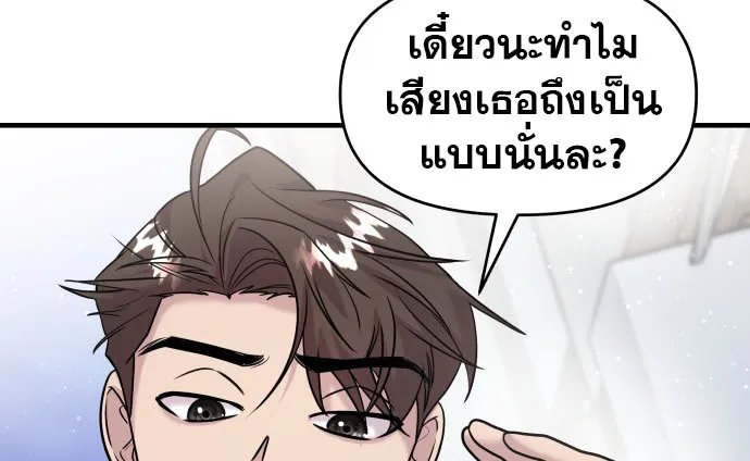 Pure Villain - หน้า 20