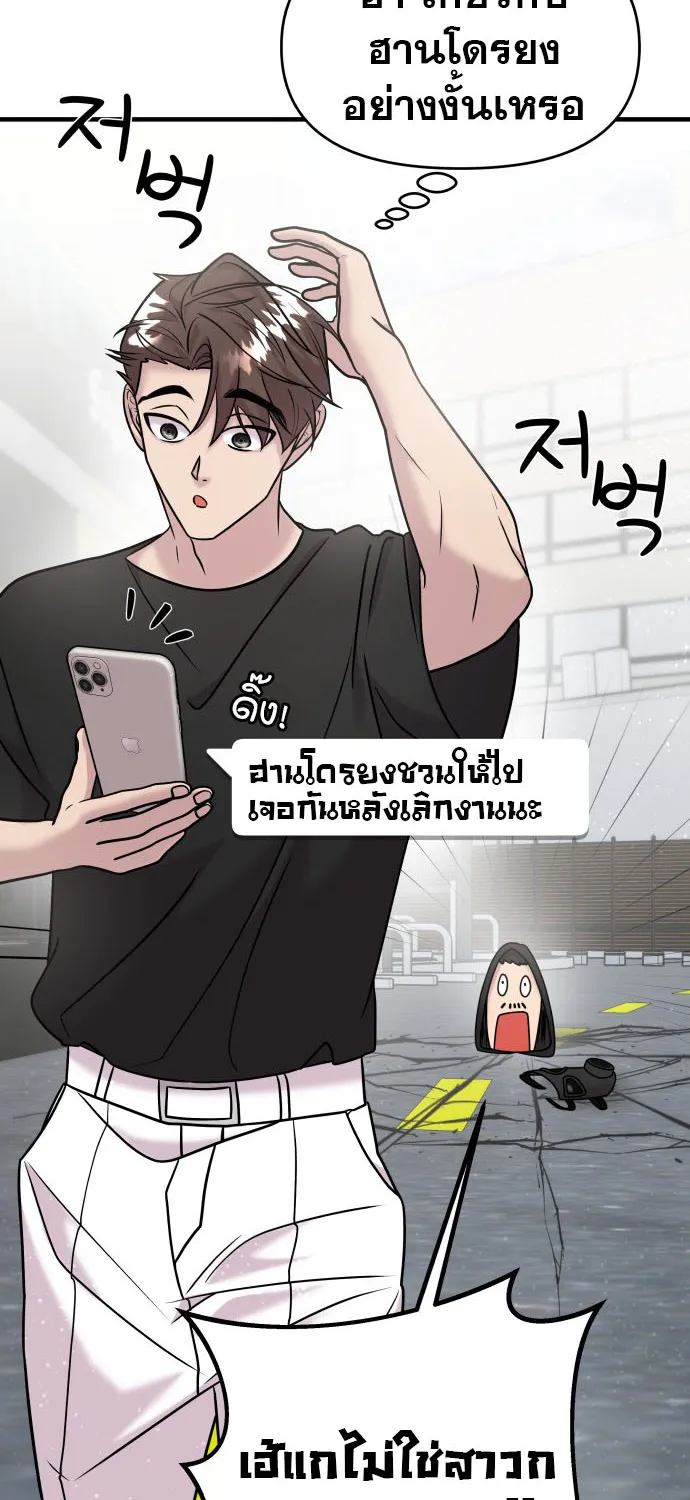 Pure Villain - หน้า 24