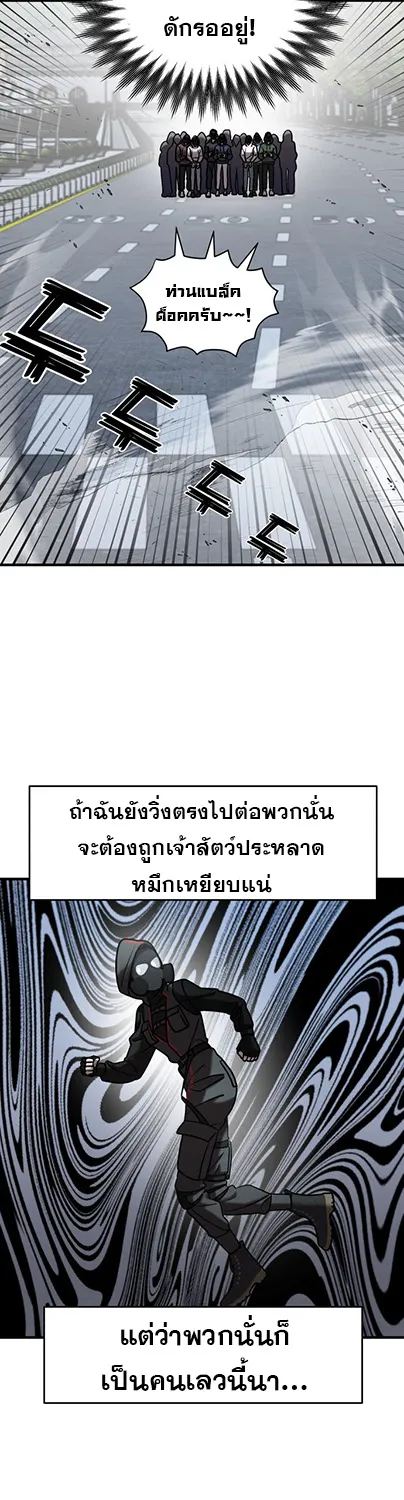 Pure Villain - หน้า 46