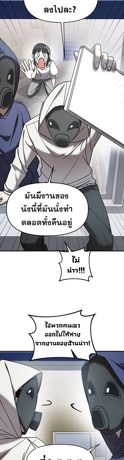 Pure Villain - หน้า 5