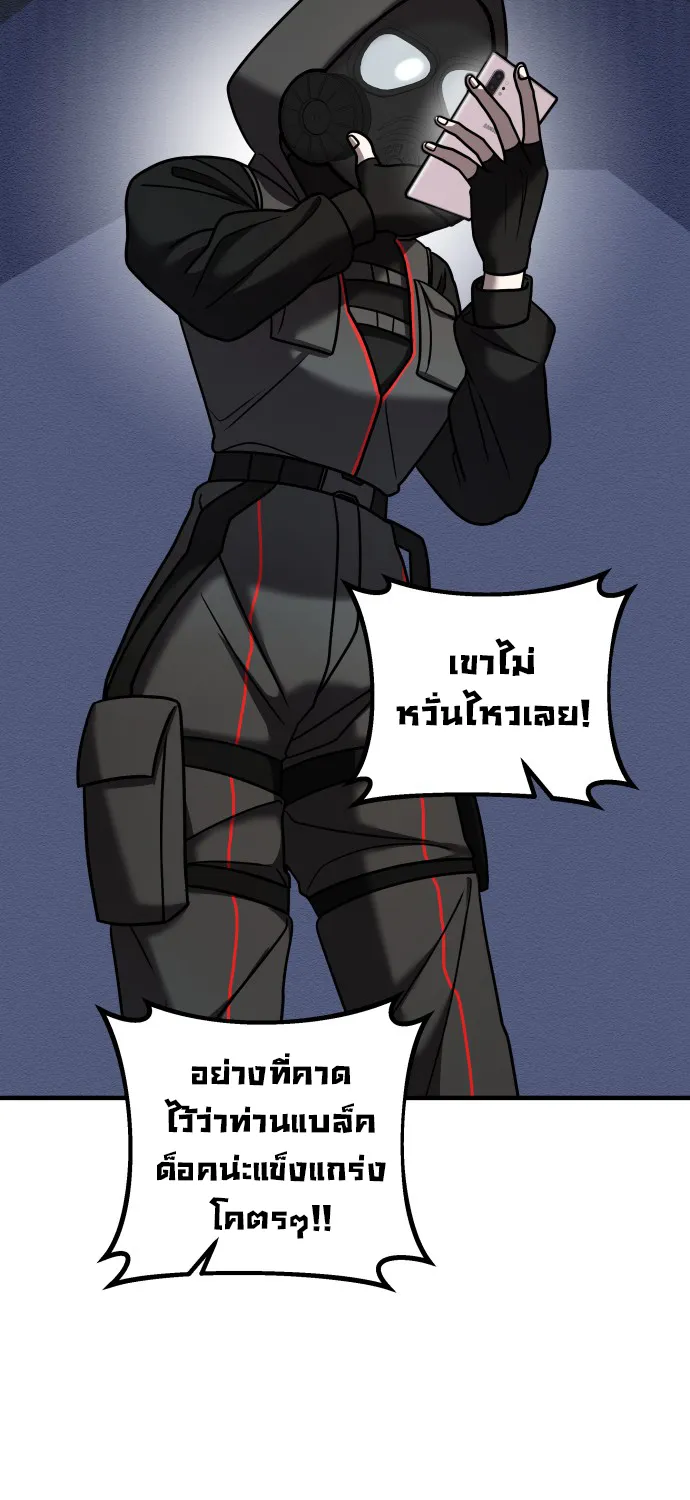 Pure Villain - หน้า 20