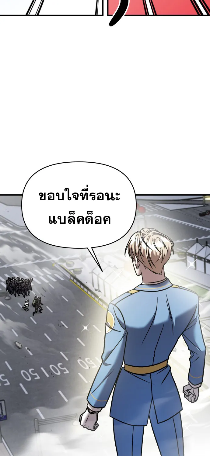 Pure Villain - หน้า 24