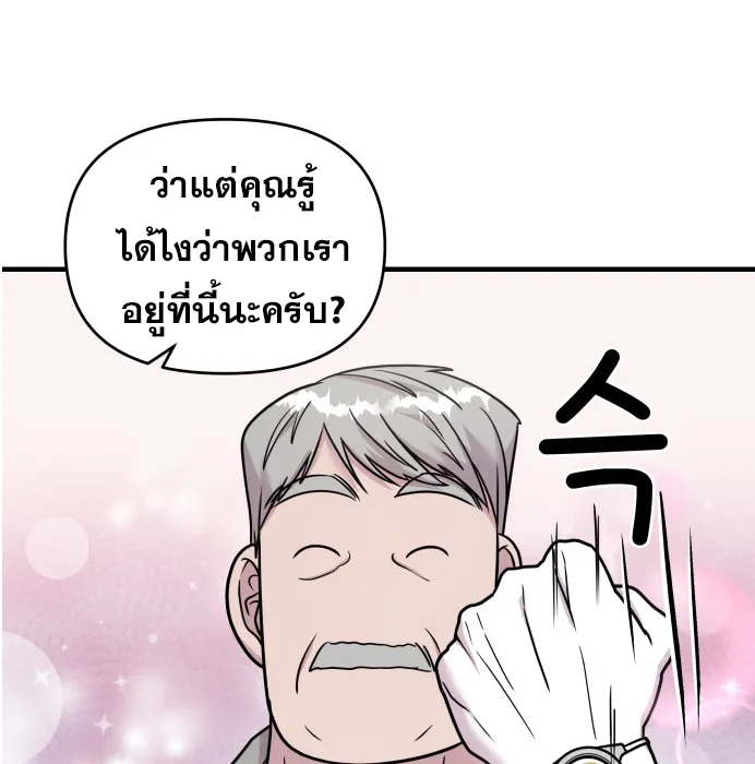 Pure Villain - หน้า 31