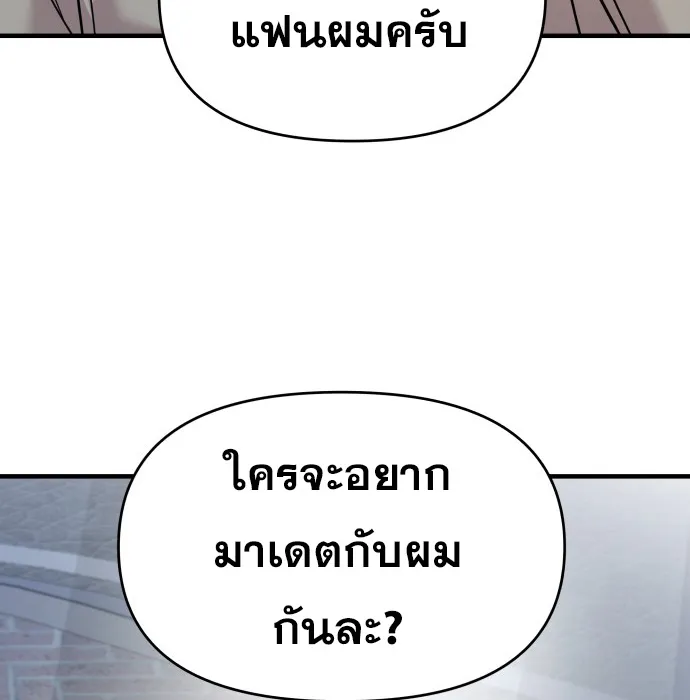 Pure Villain - หน้า 39