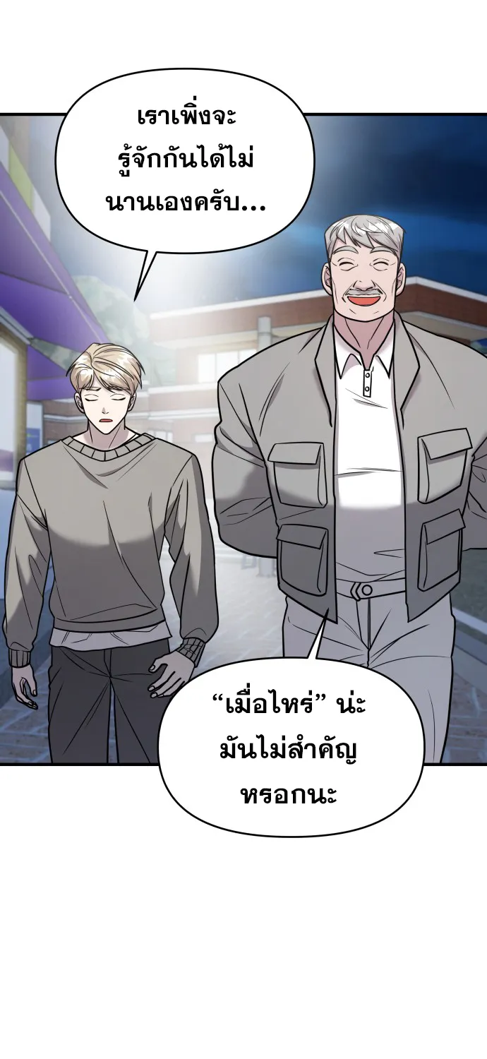 Pure Villain - หน้า 13