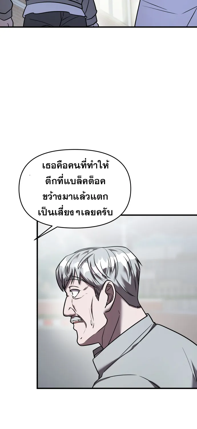 Pure Villain - หน้า 35