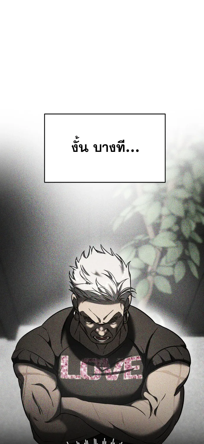 Pure Villain - หน้า 37