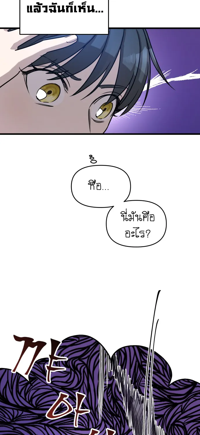 Pure Villain - หน้า 43