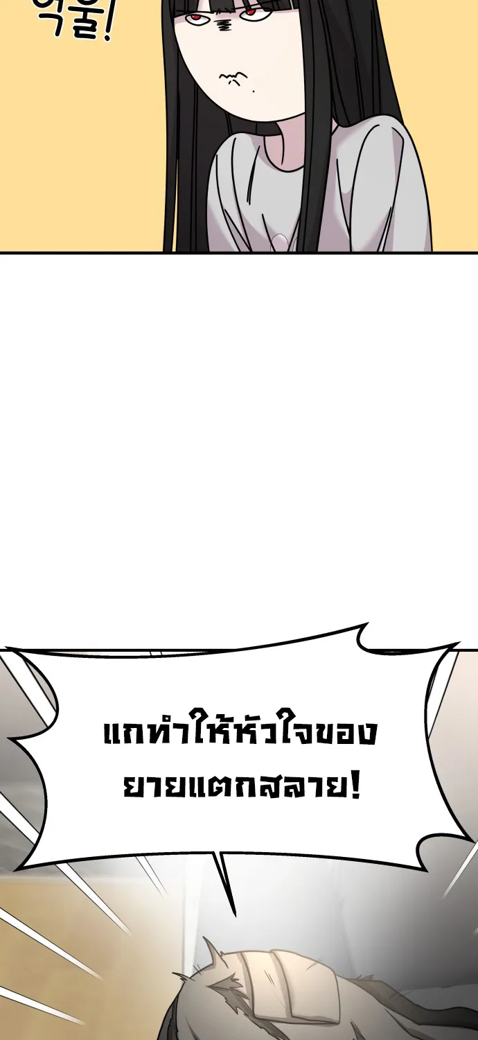 Pure Villain - หน้า 21