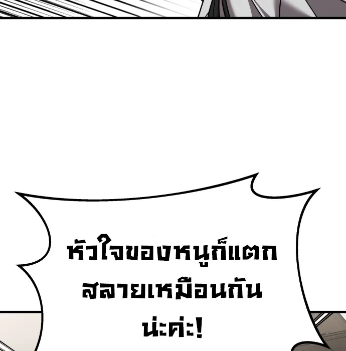 Pure Villain - หน้า 23