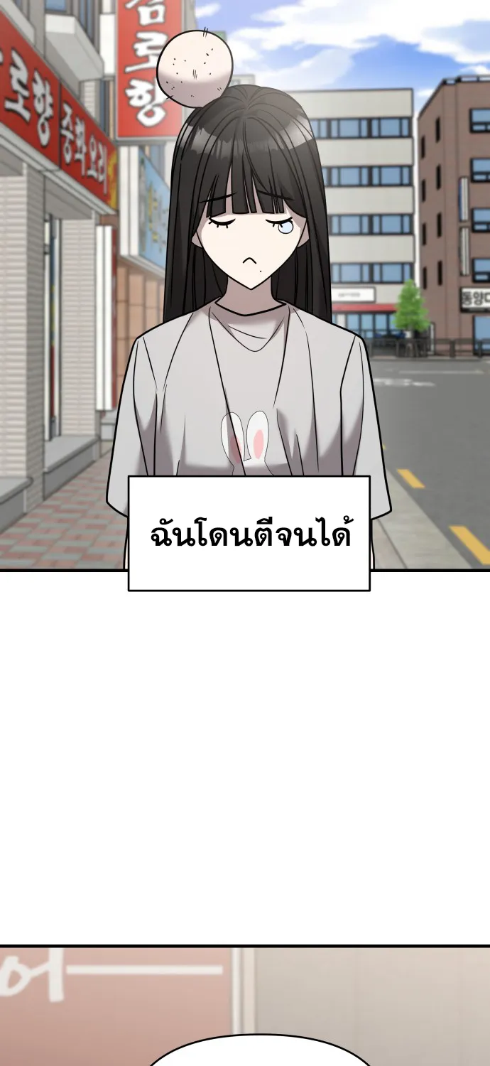 Pure Villain - หน้า 27