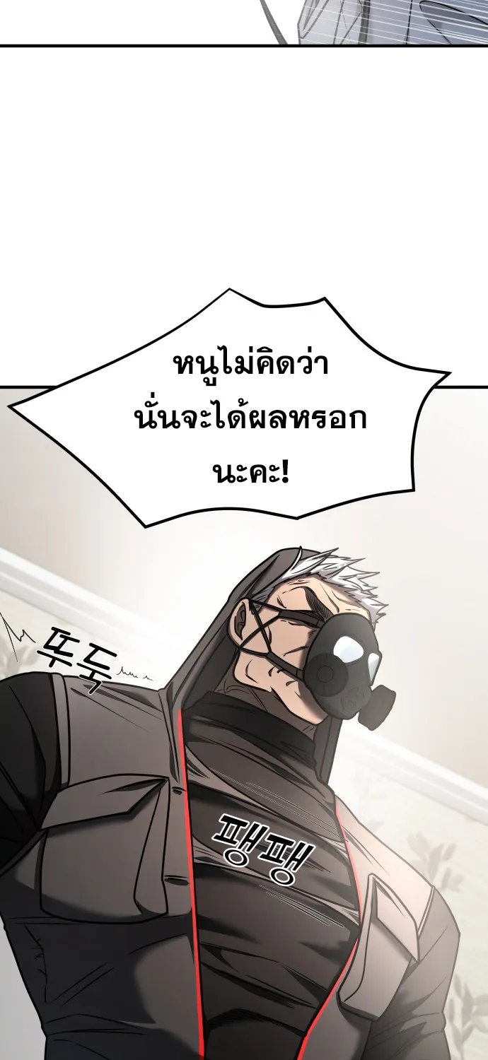 Pure Villain - หน้า 4