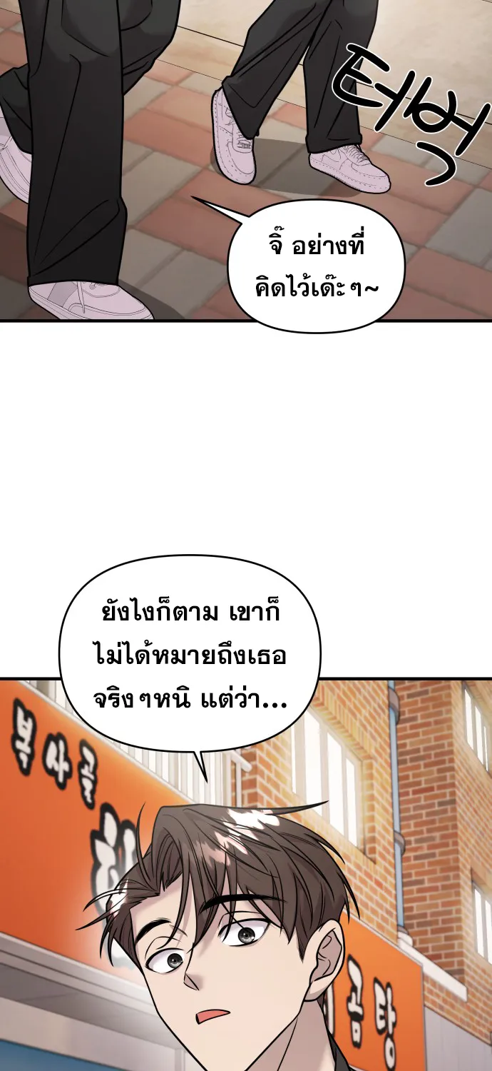 Pure Villain - หน้า 55