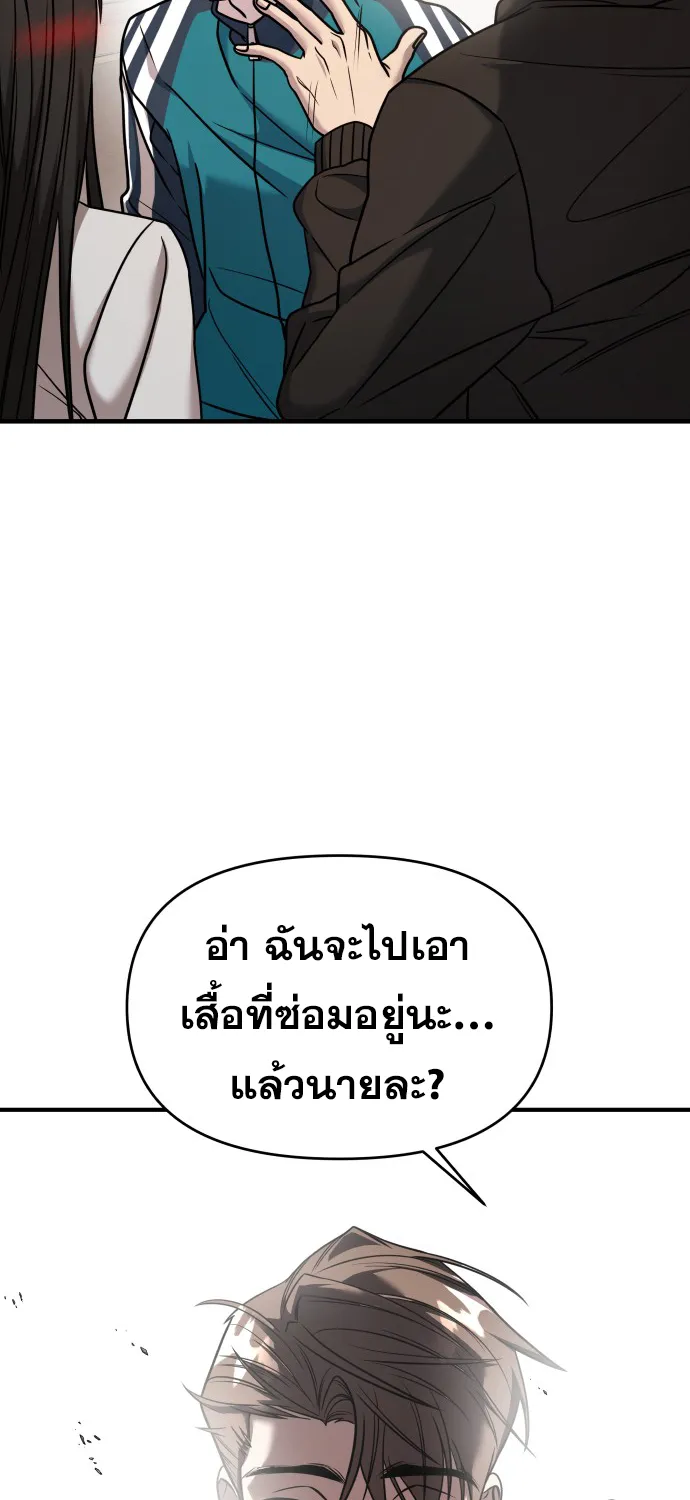 Pure Villain - หน้า 12