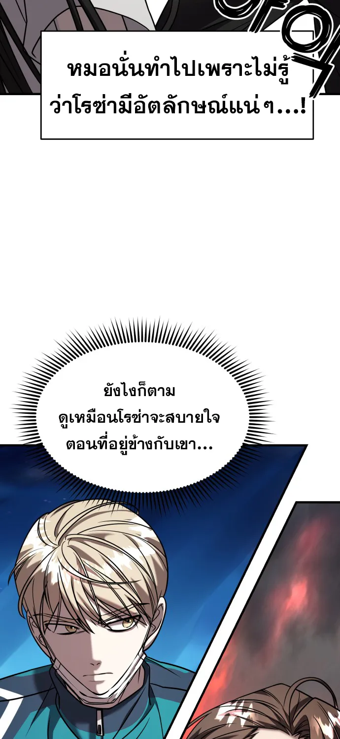 Pure Villain - หน้า 18