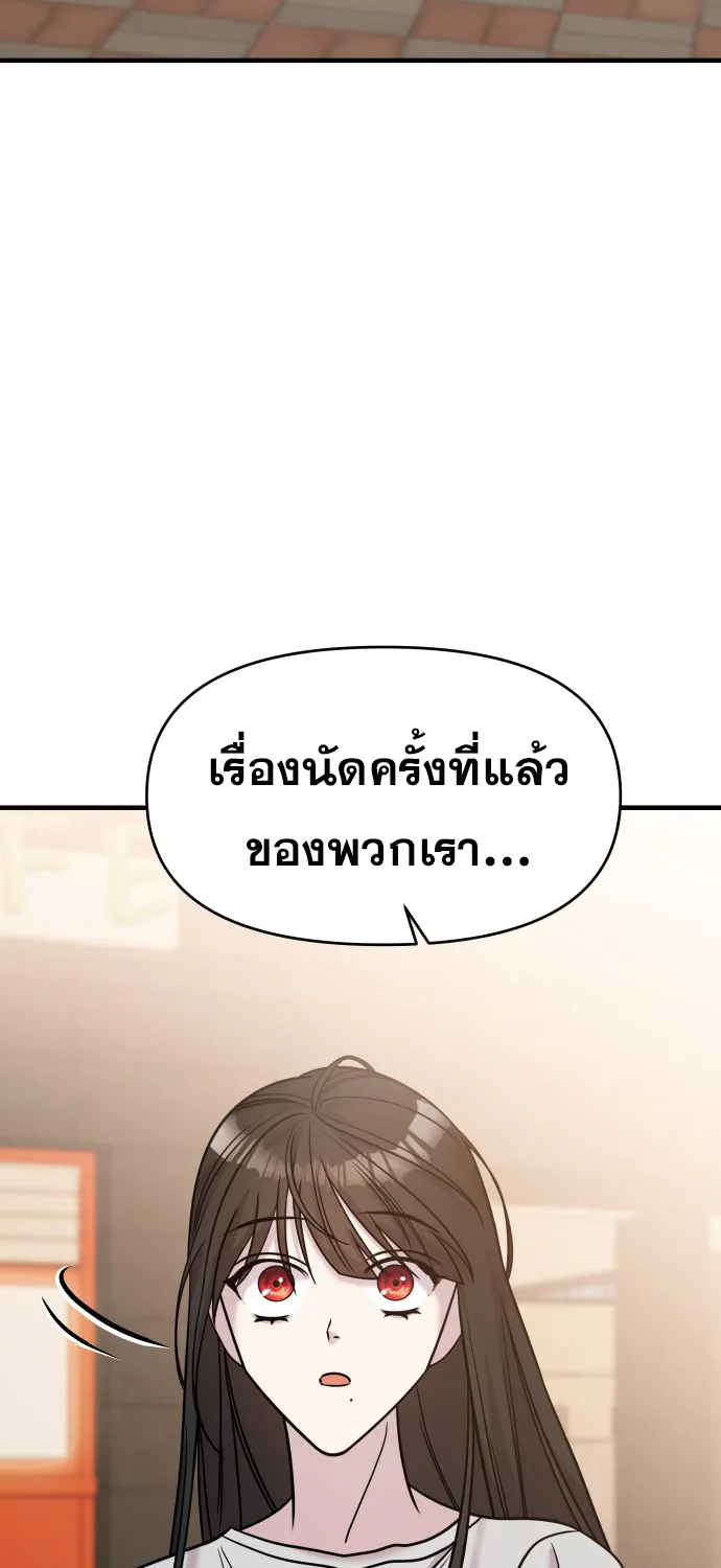 Pure Villain - หน้า 21