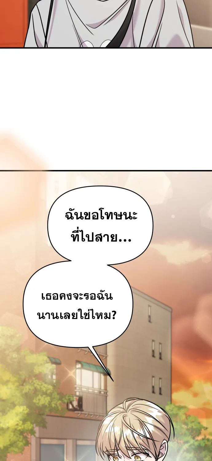 Pure Villain - หน้า 22