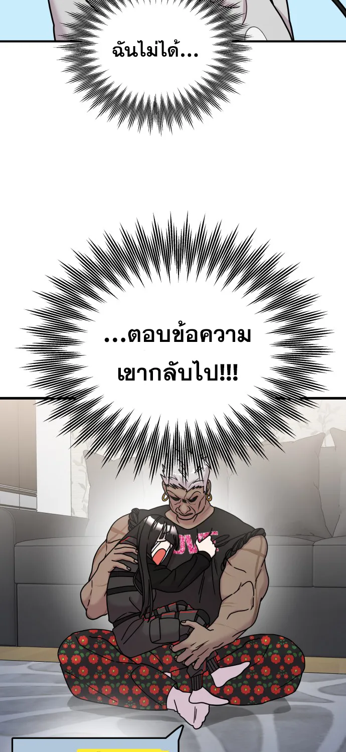 Pure Villain - หน้า 25