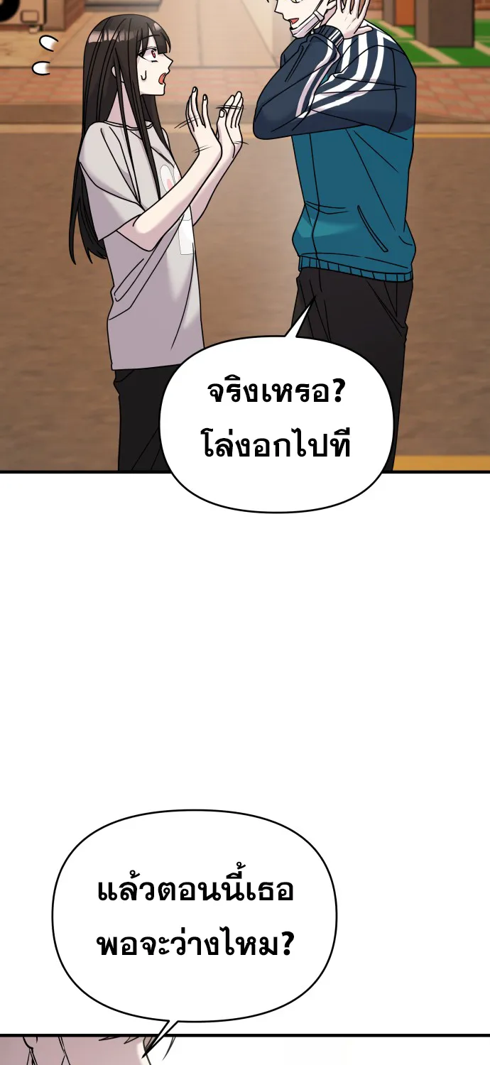 Pure Villain - หน้า 27