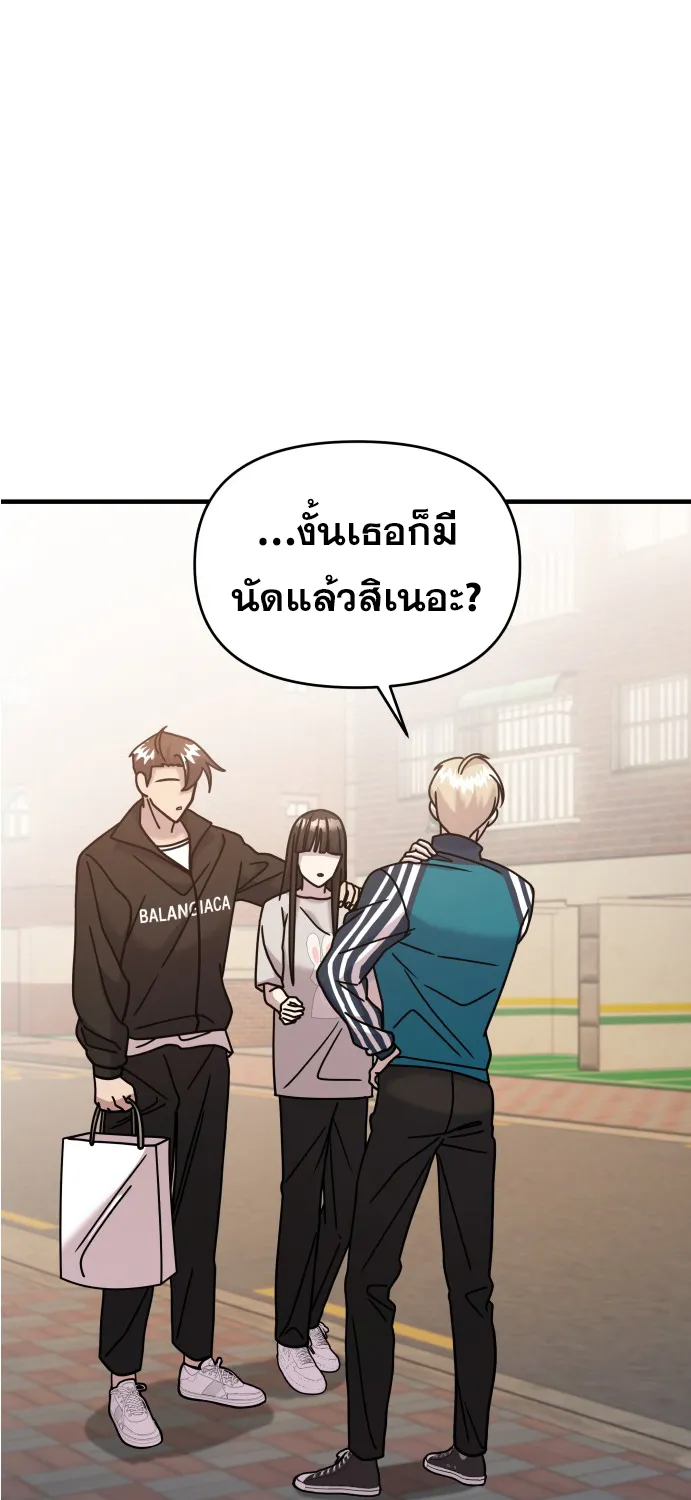 Pure Villain - หน้า 38