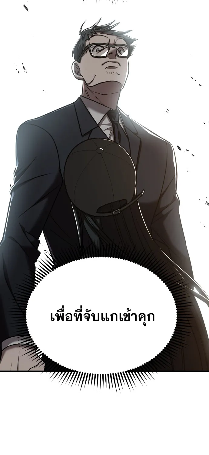 Pure Villain - หน้า 51