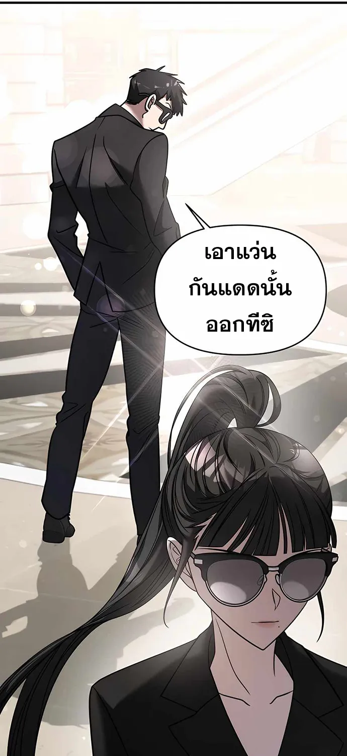 Pure Villain - หน้า 12