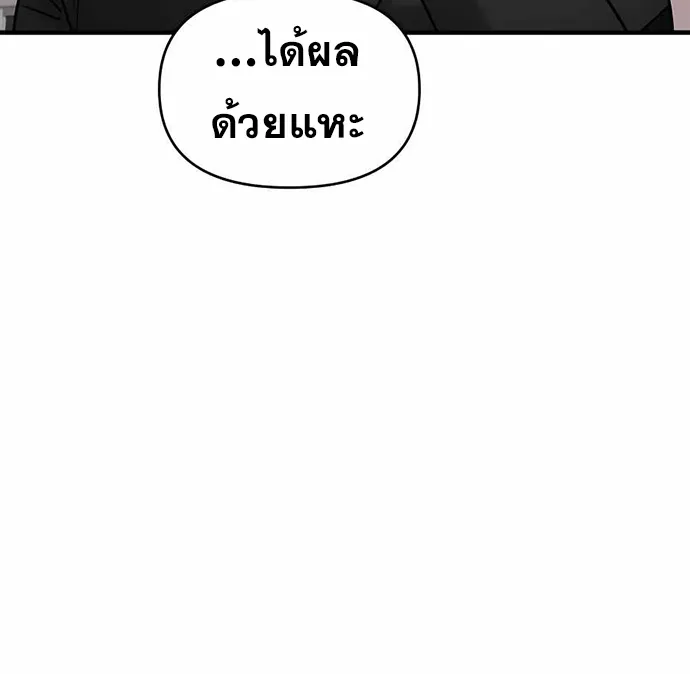 Pure Villain - หน้า 29