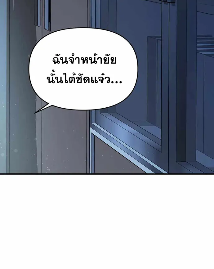 Pure Villain - หน้า 52