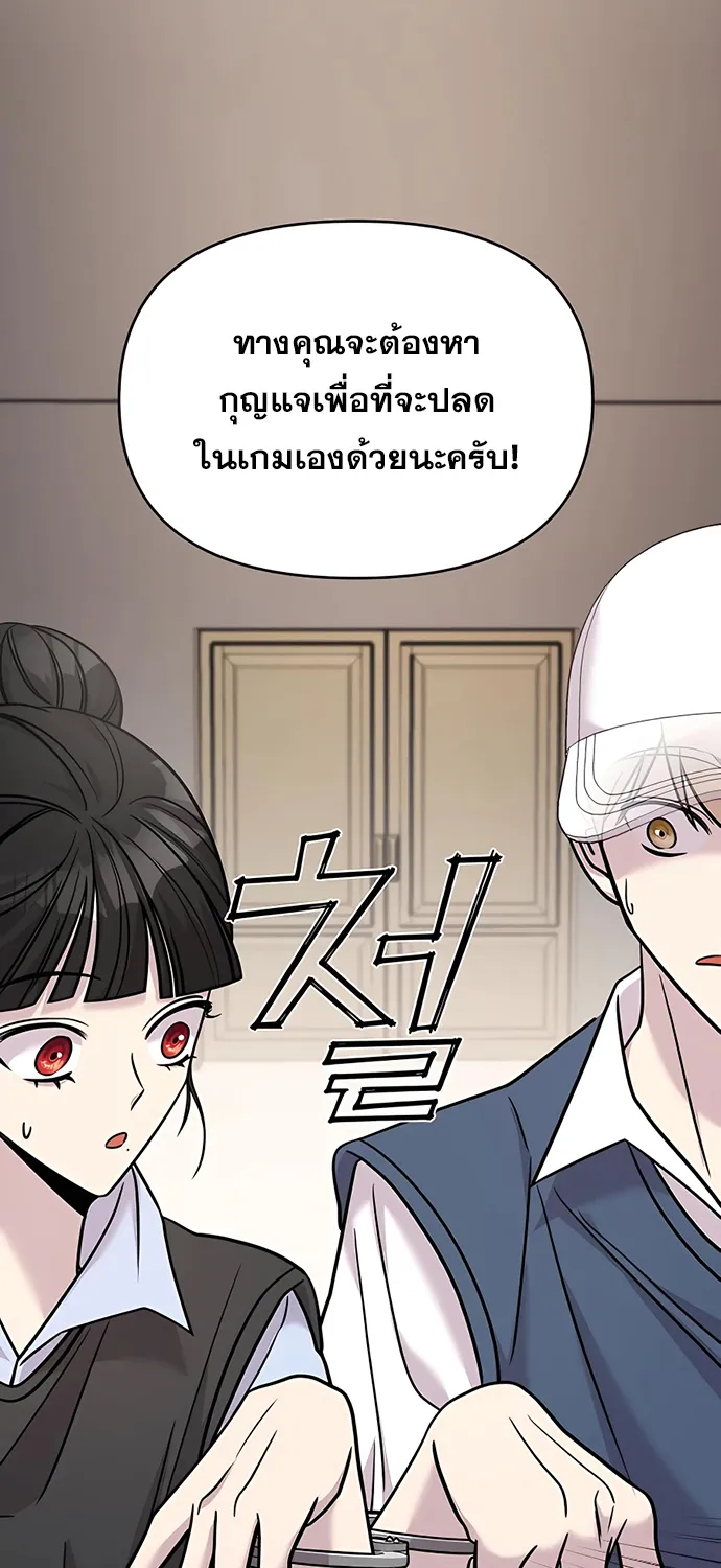 Pure Villain - หน้า 108