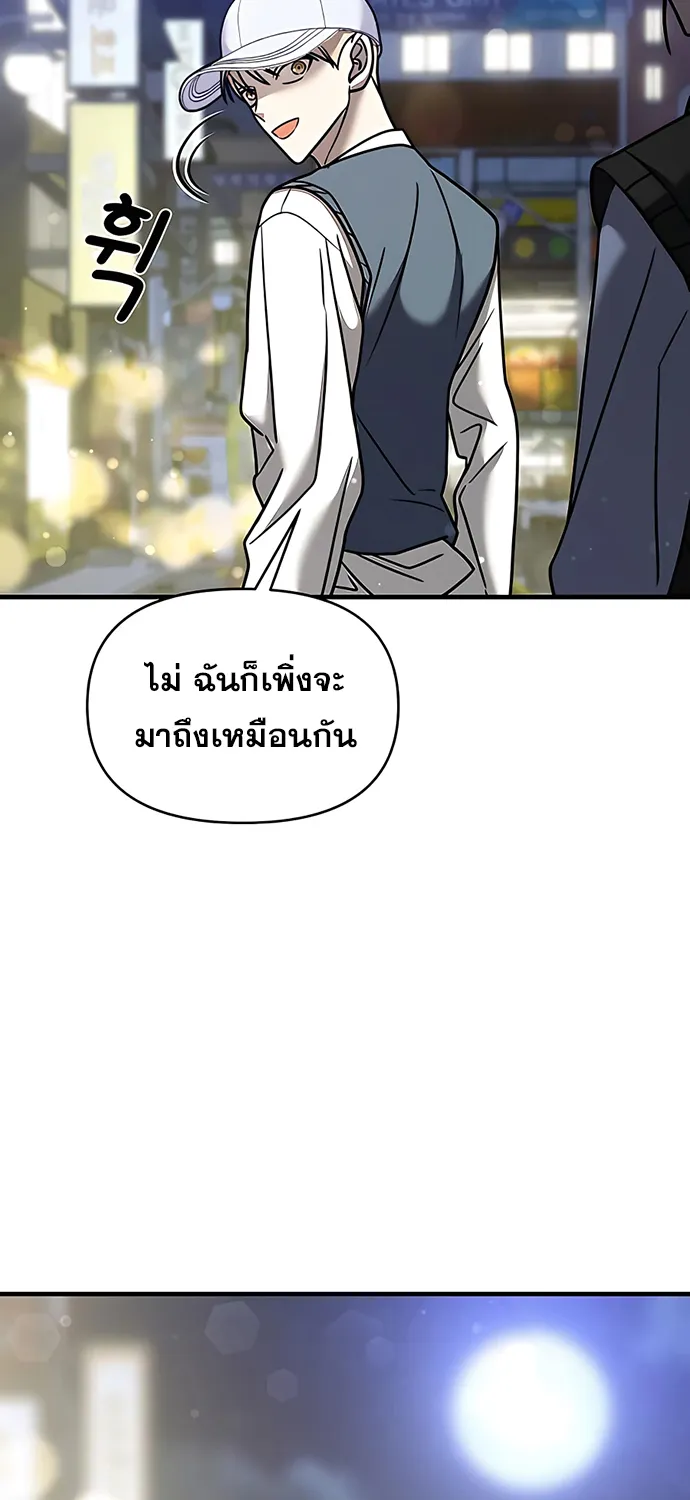 Pure Villain - หน้า 2