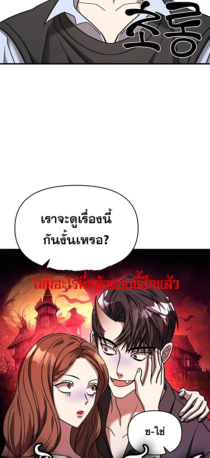 Pure Villain - หน้า 28