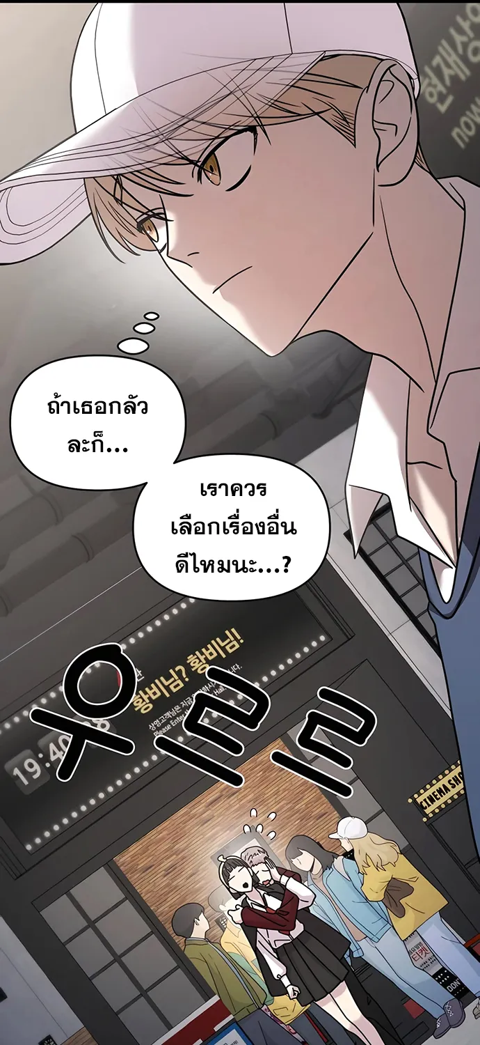 Pure Villain - หน้า 32