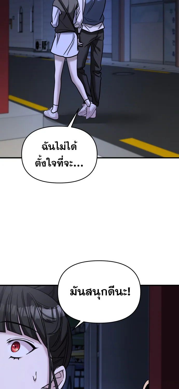 Pure Villain - หน้า 32