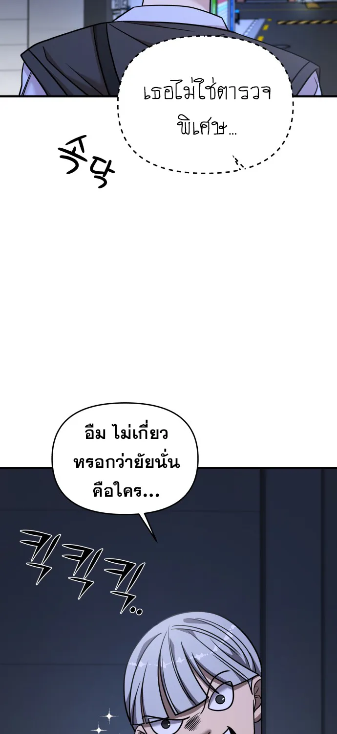 Pure Villain - หน้า 35