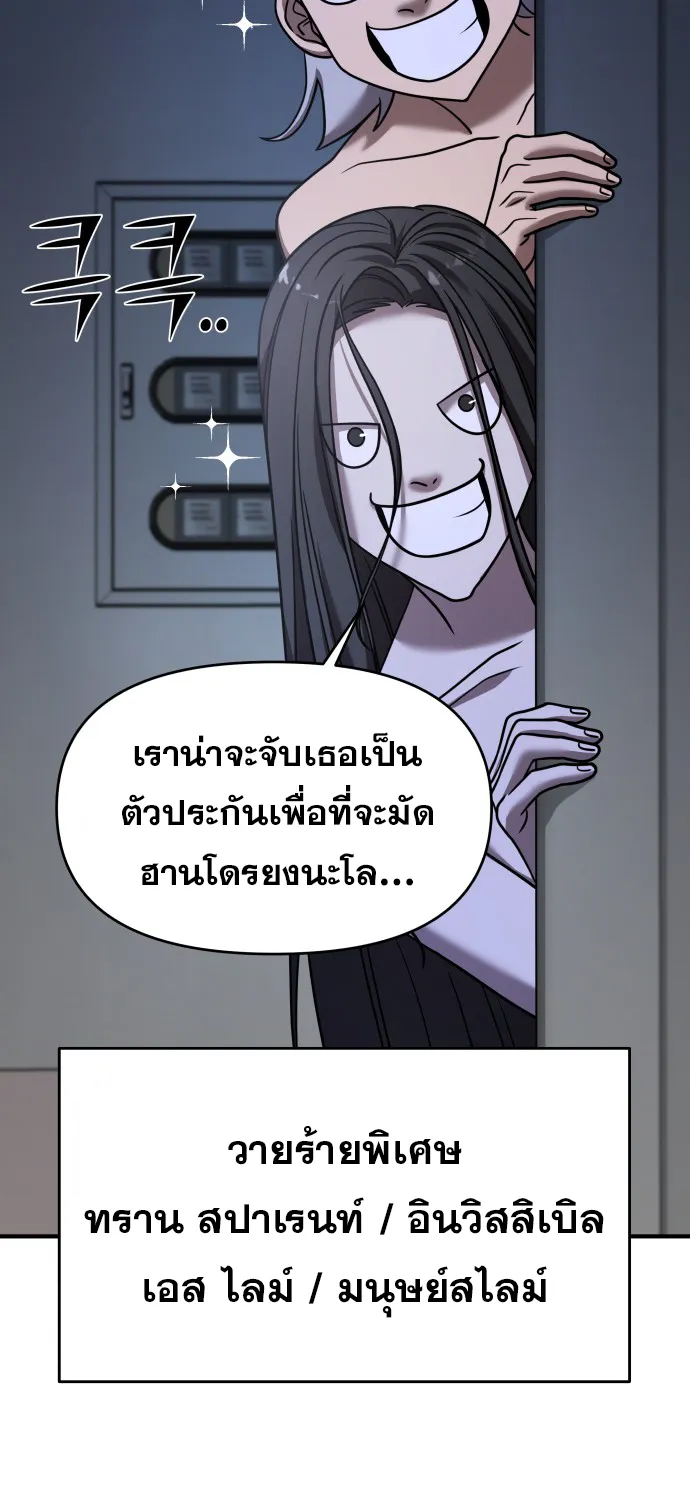 Pure Villain - หน้า 36