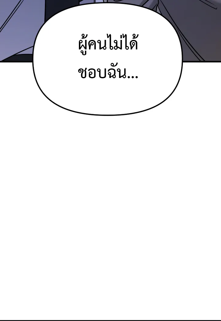 Pure Villain - หน้า 112