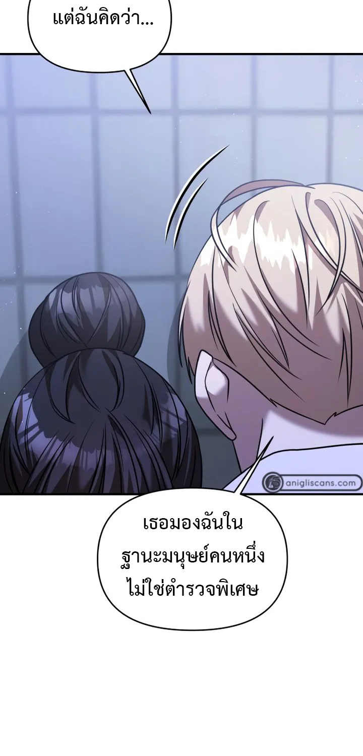 Pure Villain - หน้า 116