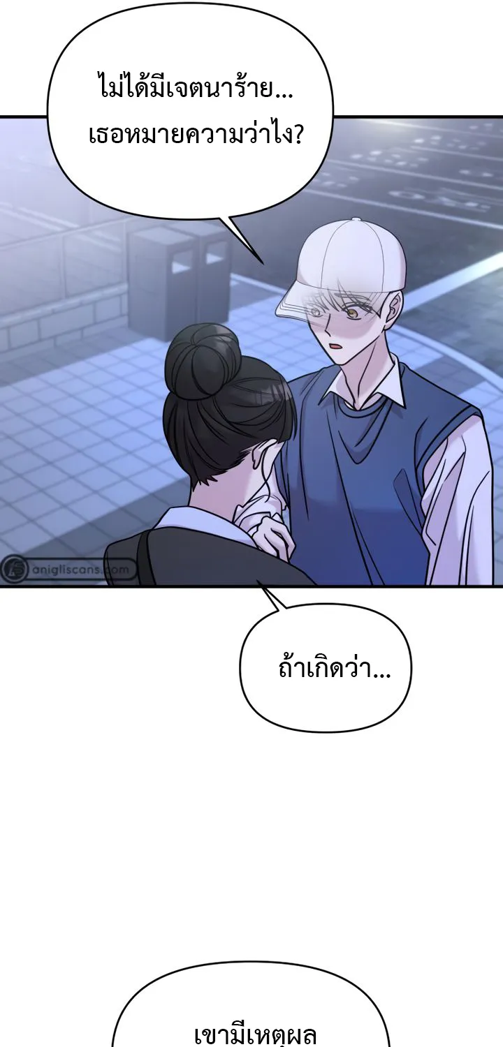 Pure Villain - หน้า 14