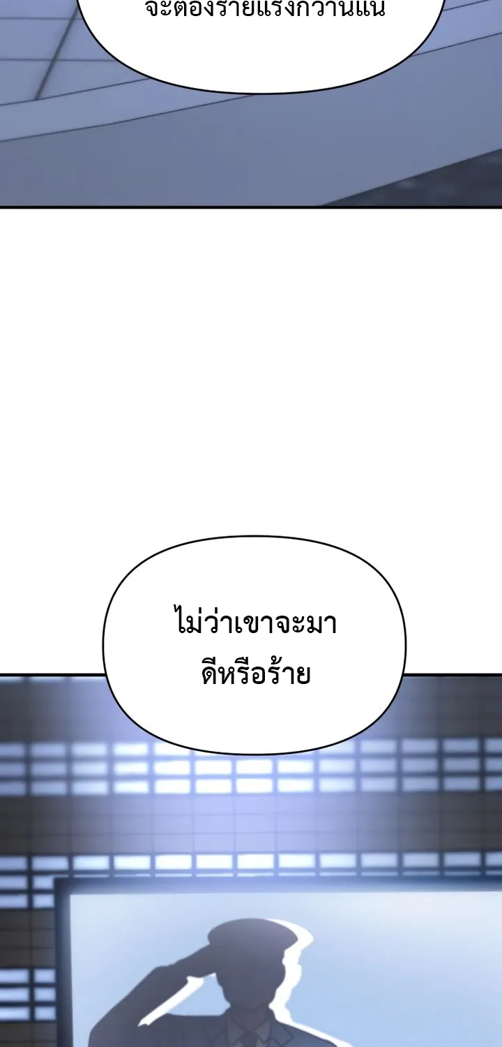 Pure Villain - หน้า 23