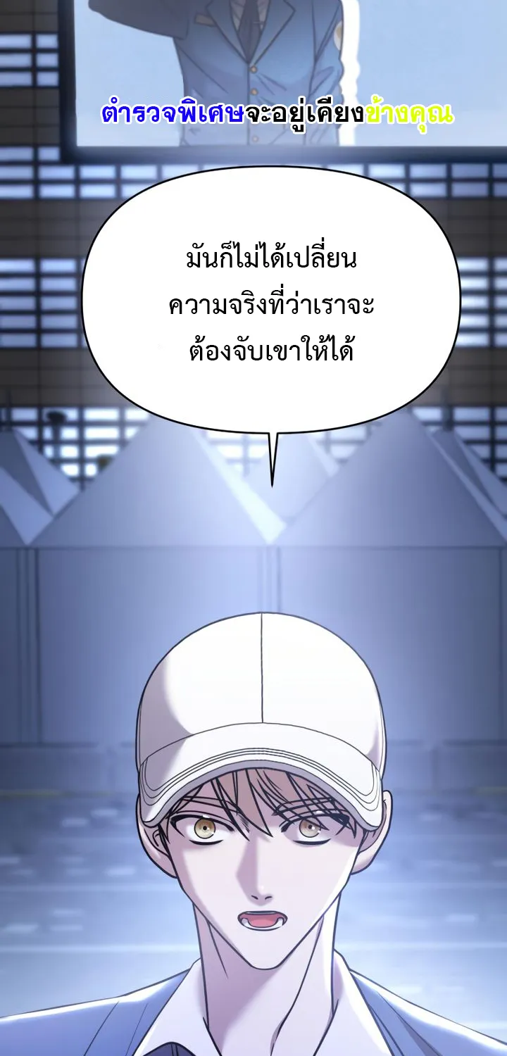 Pure Villain - หน้า 24