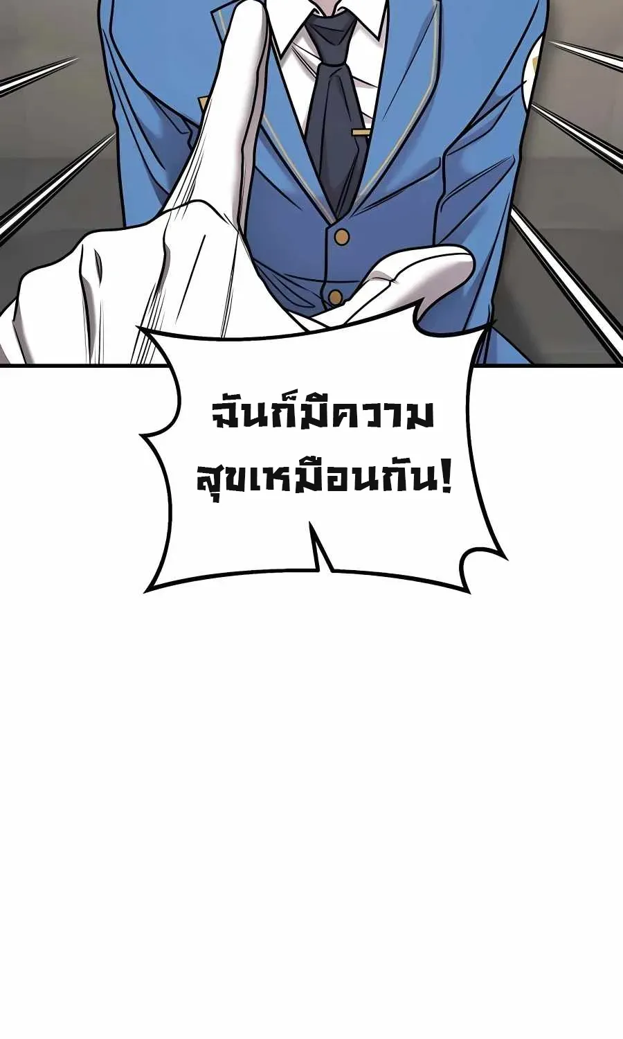 Pure Villain - หน้า 29