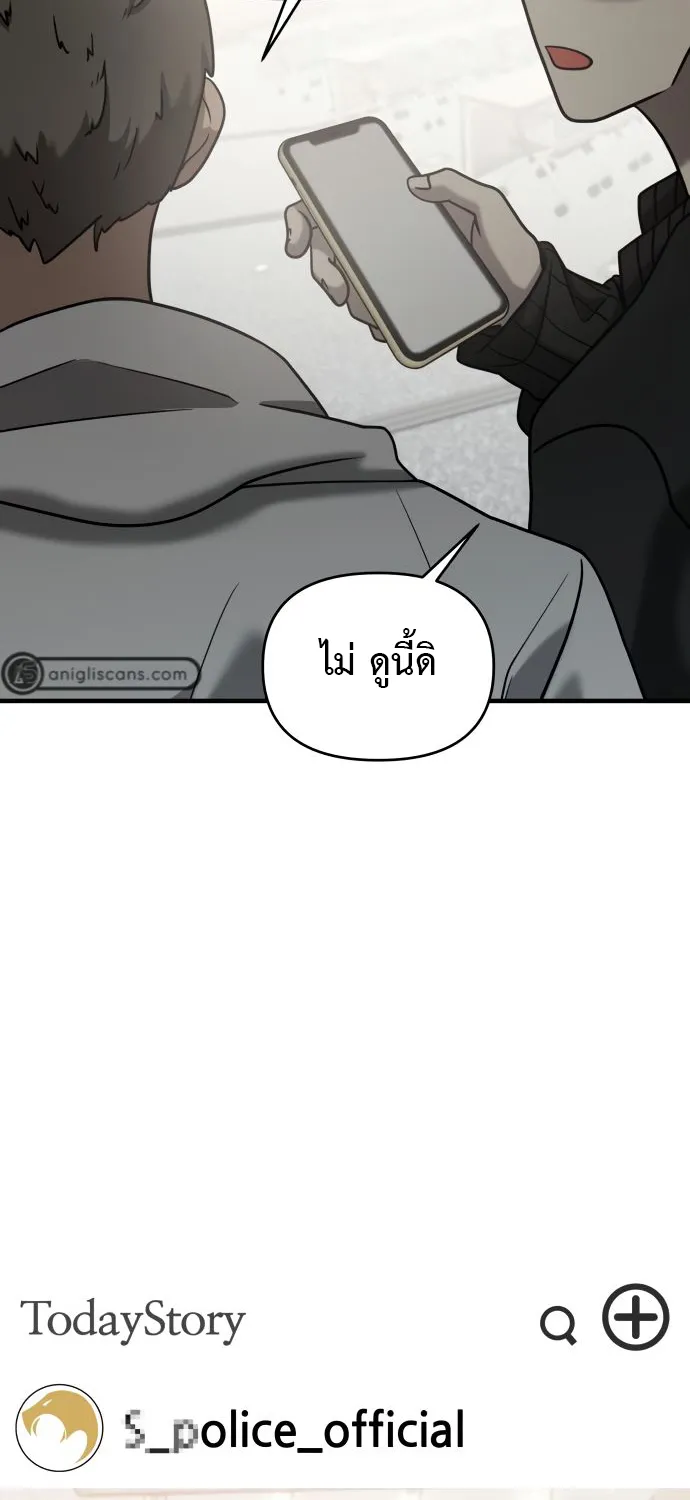 Pure Villain - หน้า 56