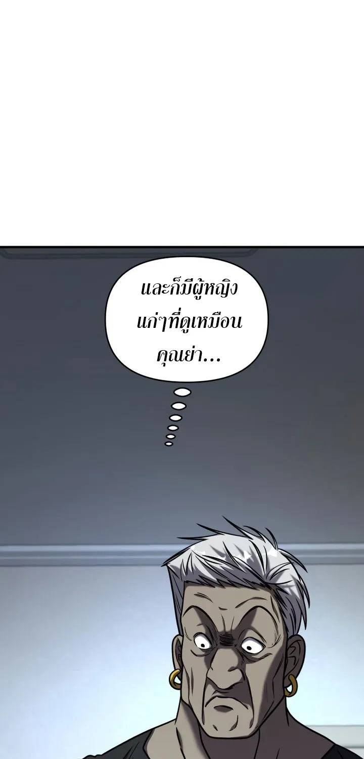 Pure Villain - หน้า 114