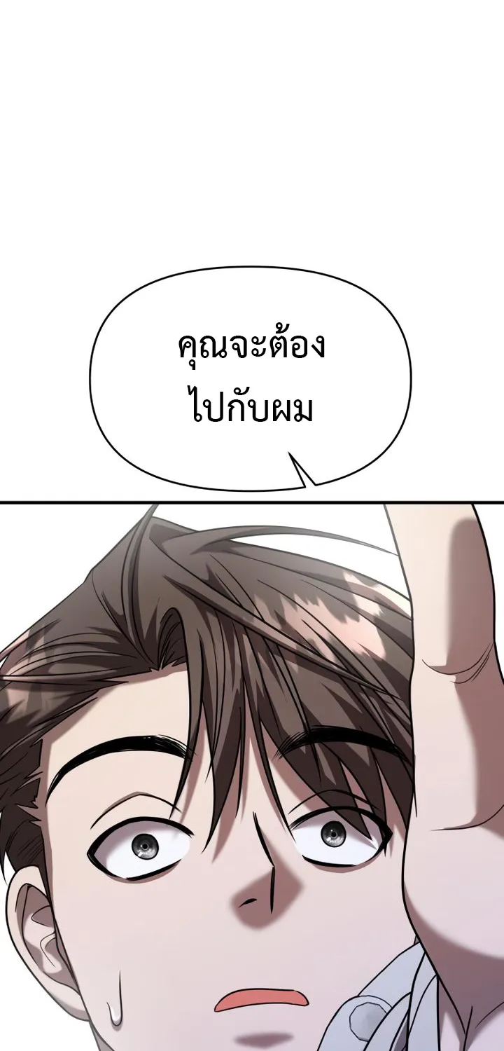 Pure Villain - หน้า 26