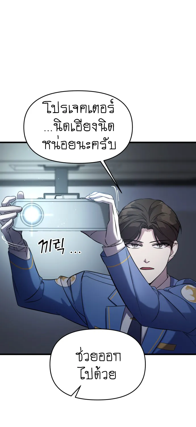 Pure Villain - หน้า 27