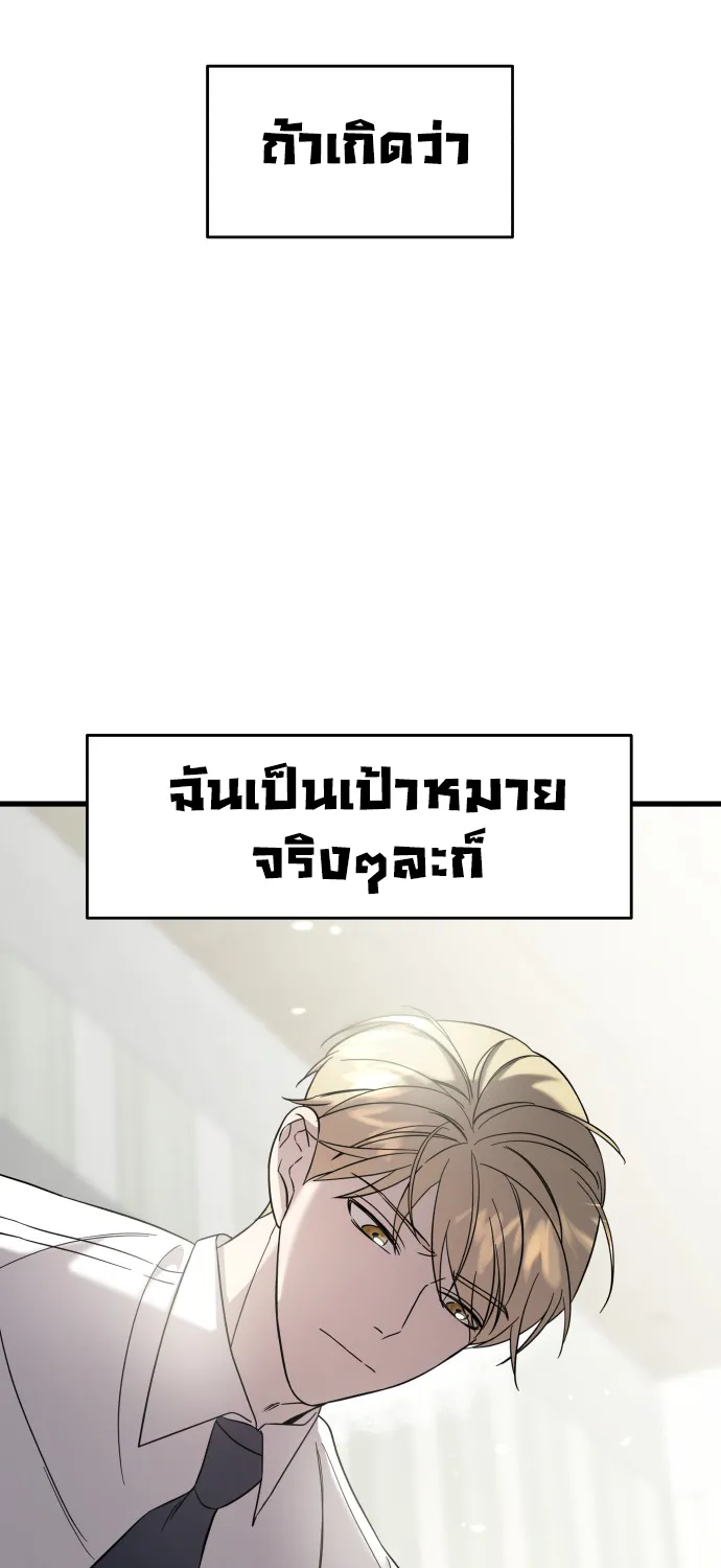 Pure Villain - หน้า 49