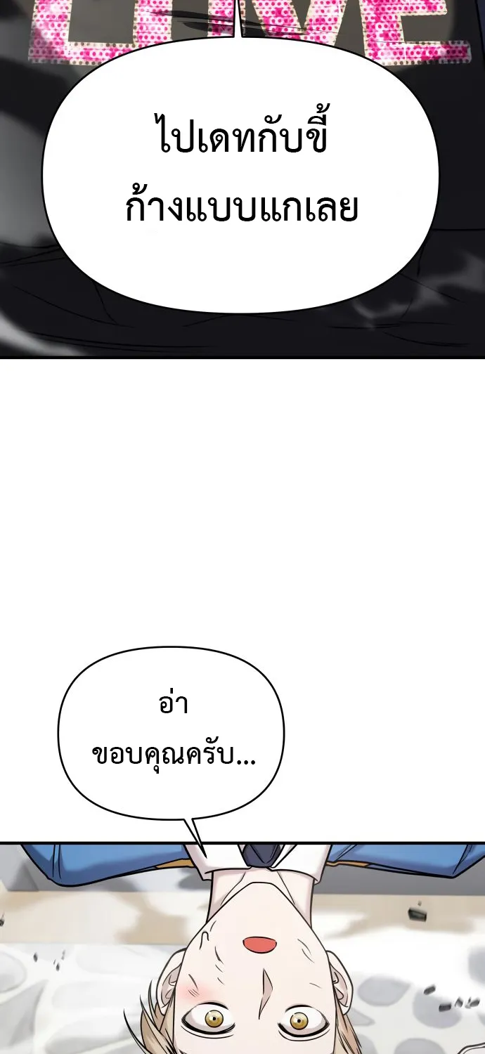 Pure Villain - หน้า 21